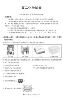 新疆金太阳2026届新高二下学期7月联考试卷-化学试卷+答案