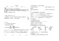 广东省三校2025届高三化学下学期2月第一次模拟考试含解析