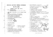 福建省龙岩市2024-2025学年高一下学期期末考试化学试卷（PDF版附答案）