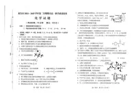 福建省龙岩市2024-2025学年高一下学期期末考试化学试卷（PDF版附答案）