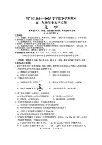 湖北省荆门市2024-2025学年高二下学期期末考试化学试题（PDF版附答案）