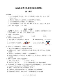 浙江省湖州市2024-2025学年高二下学期期末考试化学试题（含答案）