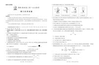 江西省稳派上进联考2025届新高二下学期7月第一次大联考暨年级动员考-化学试题+答案
