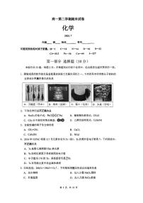 2025北京清华附中高一（下）期末化学试卷   有答案