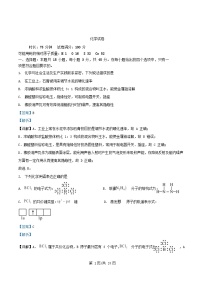 湖北省2025届高三化学下学期2月联考试题含解析