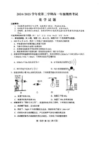 江苏省盐城市2024-2025学年高一下学期6月期末考试化学试题（PDF版附答案）