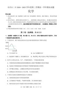 黑龙江省牡丹江市第二高级中学2024-2025学年高一下学期期末考试 化学试卷 （图片版，含答案）含答案解析