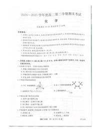 吉林省白山市五校2025届新高二下学期7月期末考试-化学试卷+答案