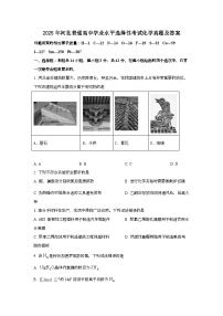 2025年6月河北普通高中学业水平选择性考试化学试题[原卷]附答案