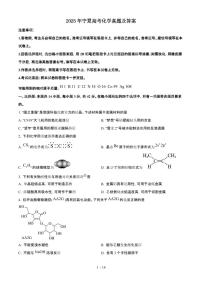 2025年6月宁夏普通高中学业水平选择性考试化学试题（原卷）含答案