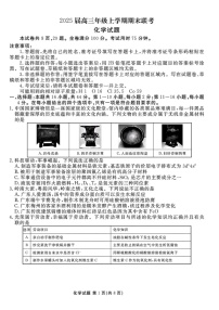 衡水金卷2025届高三上学期1月期末联考化学试题（含答案）