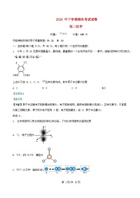 湖南省长沙市2024_2025学年高二化学上学期1月期末考试试题含解析