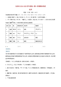 湖南省长沙市开福区2024_2025学年高一化学上学期1月期末试题含解析