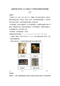 河南省部分学校2025届高三下学期高考模拟考试（三）化学试卷（解析版）(2)