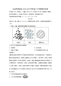 北京市海淀区2024-2025学年高二下学期期末考试化学试卷（解析版）