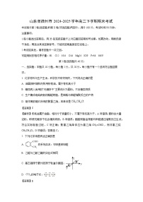 山东省德州市2024-2025学年高二下学期期末考试化学试卷（解析版）
