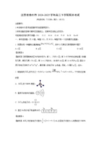 江苏省泰州市2024-2025学年高二下学期期末考试化学试卷（解析版）
