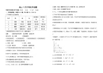河北省衡水市阜城实验中学2025-2026学年高三上学期第一次月考化学试卷（Word版附答案）