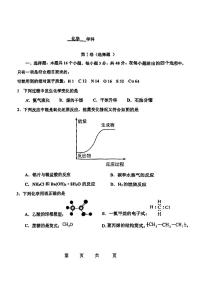 2025年天津红桥区高一期末试卷——化学【含答案】