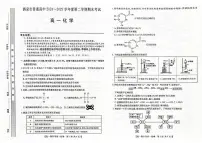甘肃省酒泉市普通高中2024-2025学年高一下学期期末考试化学试题（PDF版附答案）