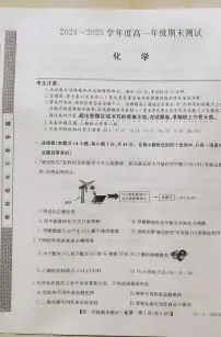 河北省廊坊市2024-2025学年高一下学期期末考试化学试题（PDF版附解析）