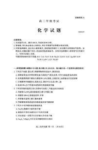 山东省泰安市2024-2025学年高二下学期期末考试化学试题（含答案）含答案解析