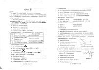 山东省威海市2024-2025学年高一下学期期末考试化学试题（含答案）含答案解析