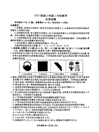 广东省衡水金卷2025届高三下学期2月份大联考-化学试卷（含答案）
