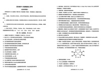 黑龙江省龙东高中十校联盟2025届高三下学期2月适应性考试-化学试题（含答案）