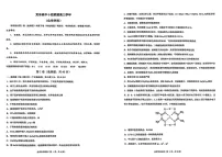 黑龙江省龙东高中十校联盟2025届高三下学期2月适应性考试-化学试题（含答案）