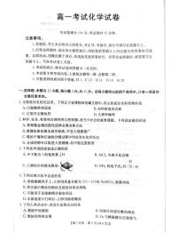 辽宁省辽阳市2024-2025学年高一下学期期末考试化学试卷（PDF版附答案）