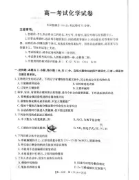 辽宁省辽阳市2024-2025学年高一下学期期末考试化学试卷（PDF版附答案）
