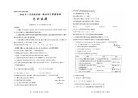 山东省济南市2024-2025学年高一下学期期末考试化学试卷（PDF版附答案）