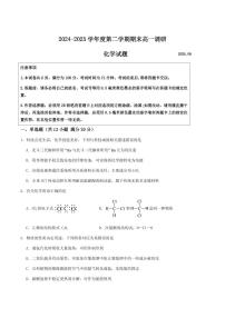 化学-江苏省淮安市2024-2025学年高一下学期期末调研测试试题和答案