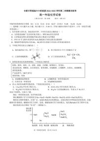化学-安徽省合肥市六校联盟 2024-2025 学年高一下学期期末联考试题和答案