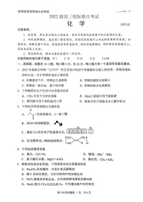 2025届山东省日照市高三下学期校际联合考试(一模)-化学试题（含答案）
