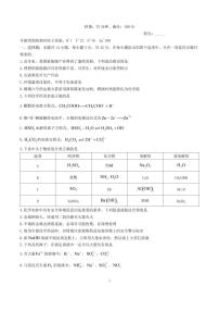湖南省2024~2025学年高二化学上册期中试卷