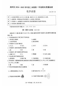 2025北京通州高一（下）期末化学试卷 有答案