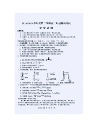 江苏省盐城2024-2025学年高二下学期期末考化学卷含答案
