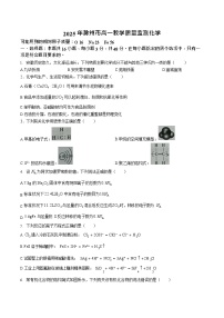 安徽省滁州市2024-2025学年高一下学期期末考试化学试卷
