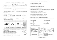 北京市东城区2024-2025学年高二下学期期末考试化学试卷