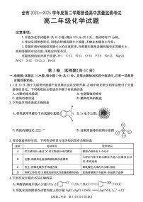 贵州省安顺市2024-2025学年高二下学期期末考试 化学试卷