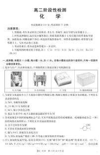 甘肃省金太阳2025届新高二下学期7月阶段检测（25-602B）-化学试卷+答案