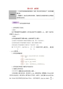 2026版高考化学一轮总复习知识梳理第九章有机化学基础第45讲卤代烃考点一卤代烃的结构与性质试卷