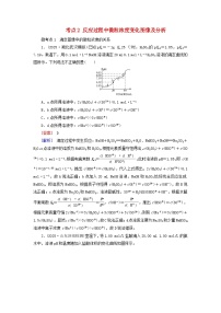2026版高考化学一轮总复习考点突破练习第八章第40讲考点二反应过程中微粒浓度变化图像及分析