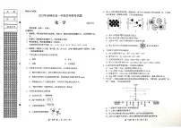 内蒙古赤峰市2024-2025学年高一下学期期末联考化学试卷（PDF版附答案）