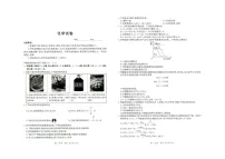 河北省雄安新区雄安十校2024-2025学年高一下学期7月期末考试化学试卷