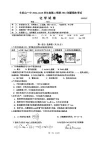 2025北京牛栏山一中高一（下）期末化学试卷   无答案