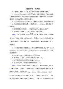 2025年高考化学一轮总复习练习[4]