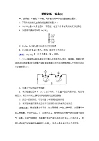 2025年高考化学一轮总复习练习[9]